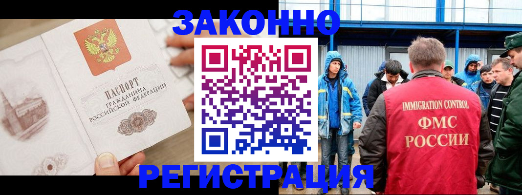 временная регистрация надежно в Питкяранте