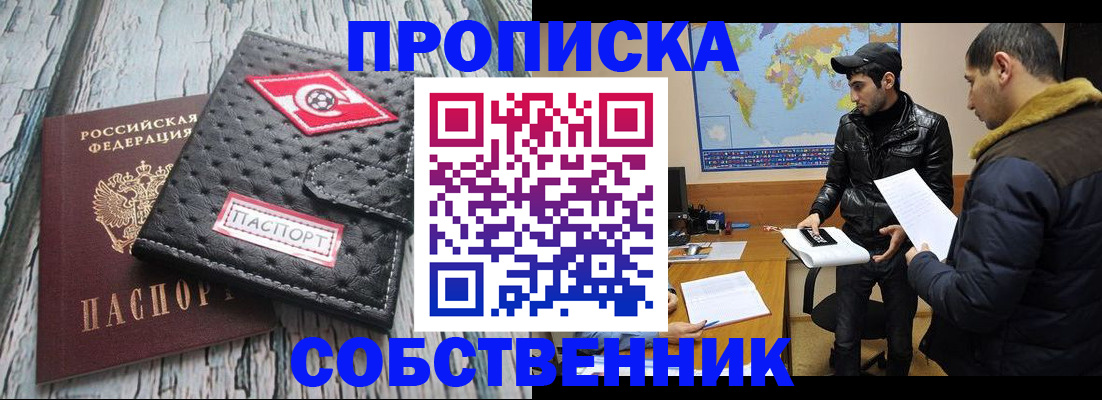 временная регистрация для школы в Питкяранте