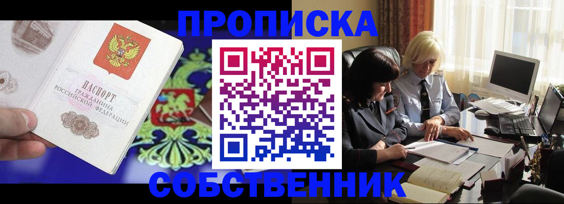 прописка для школы в Питкяранте